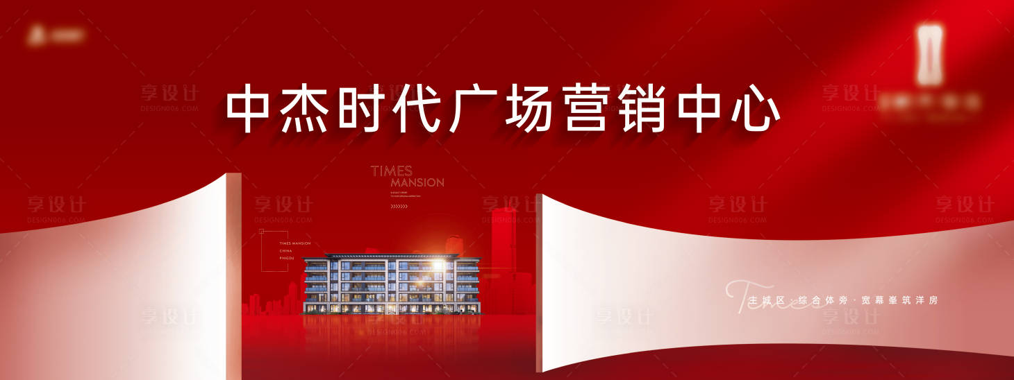 源文件下載【享設計】搜索編號：60350026320251944【地產商業綜合體】