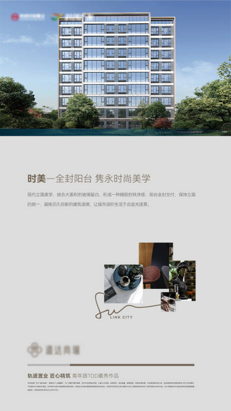 源文件下载【品牌海报】编号：25990026147743955