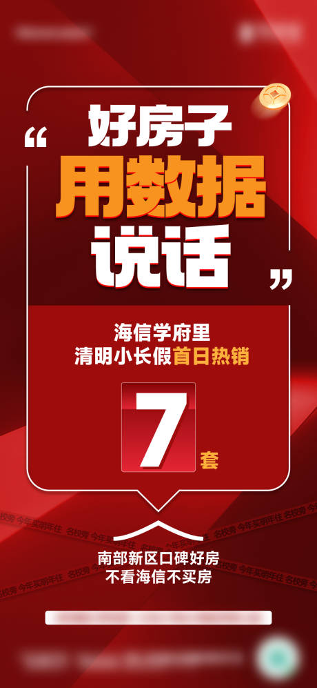 源文件下载【享设计】搜索编号：42010026184416577【热销地产微信稿】