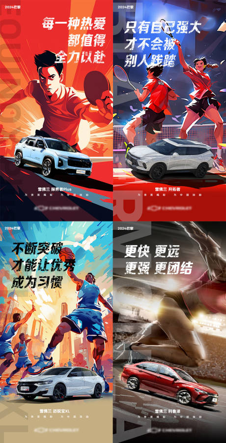 源文件下載【奧運(yùn)會(huì)汽車系列】編號(hào)：63990026281544146