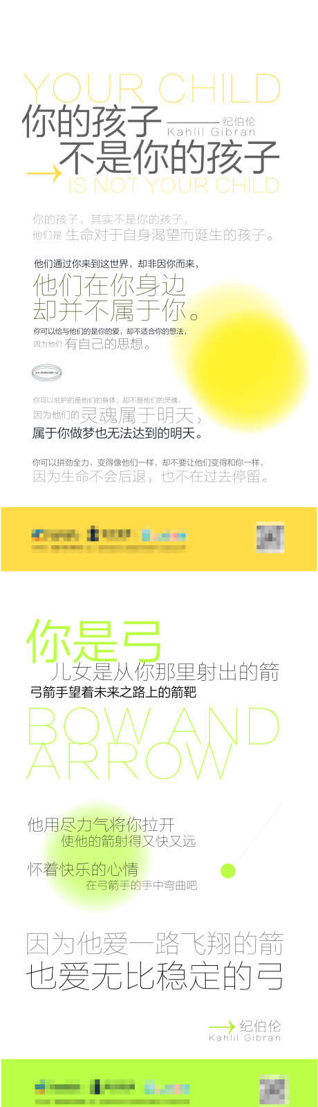 源文件下載【享設(shè)計】搜索編號：39950026470378139【兒童教育格言文字系列海報】