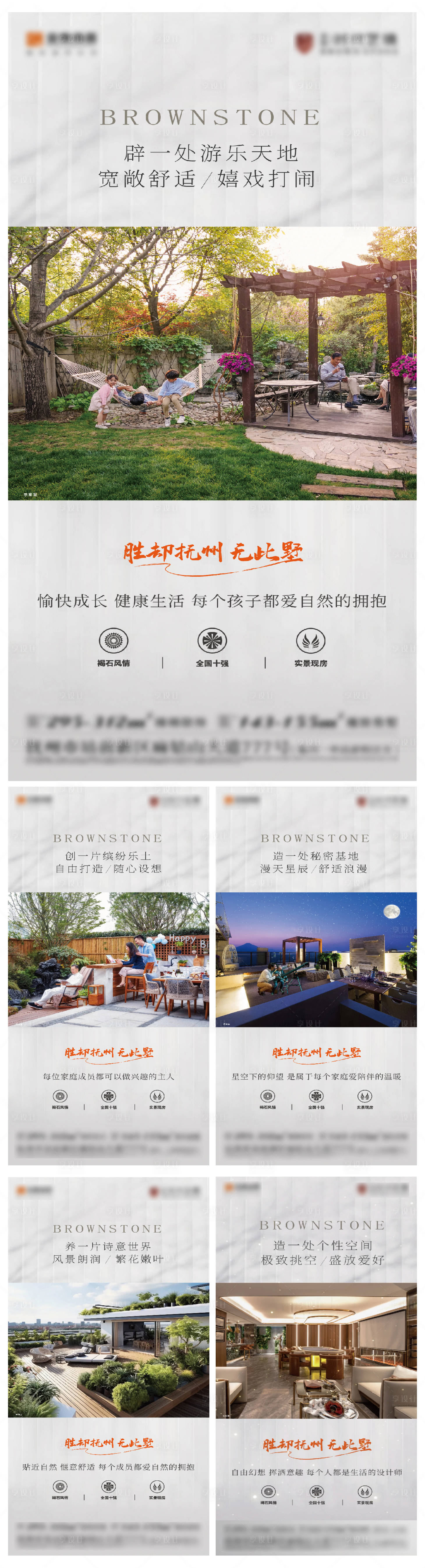 源文件下載【享設(shè)計(jì)】搜索編號(hào)：69140026410774294【疊墅院子露臺(tái)系列】
