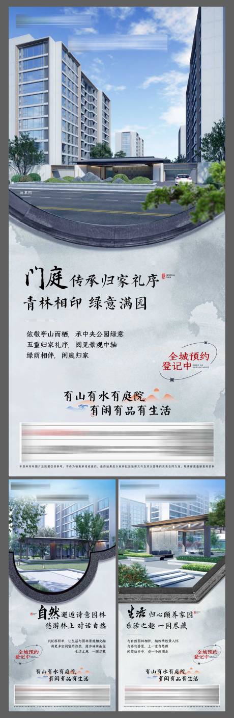 源文件下載【中式園林價(jià)值點(diǎn)】編號(hào)：37900026063114661