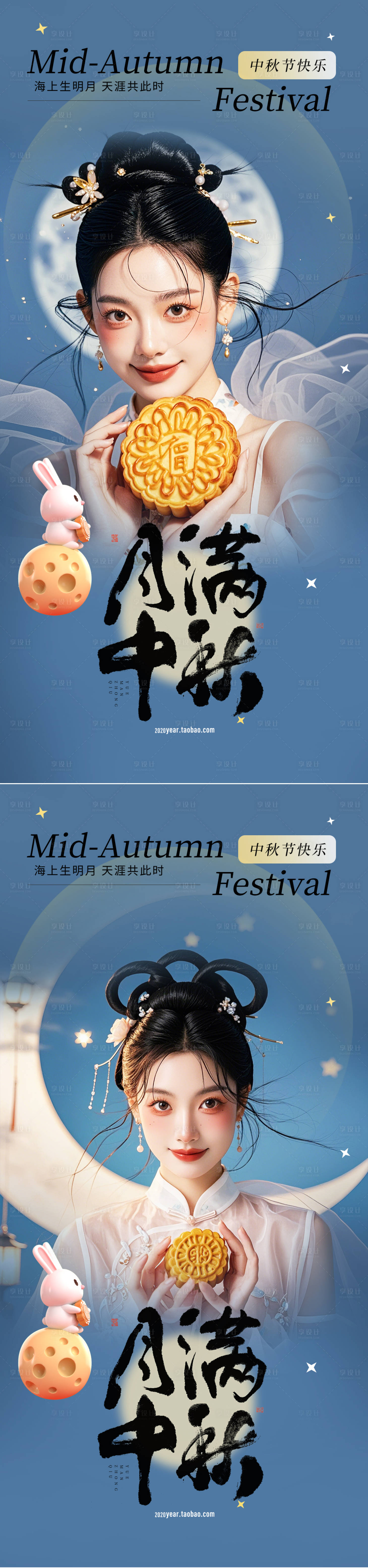 源文件下載【享設(shè)計(jì)】搜索編號(hào)：96500026022016929【中秋節(jié)系列海報(bào)】
