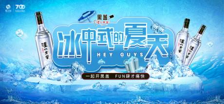 源文件下載【放肆冰飲的夏季】編號：59950026118182881