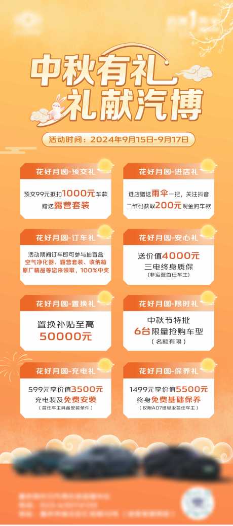 源文件下載【享設(shè)計(jì)】搜索編號(hào)：10980026165735774【中秋海報(bào)】