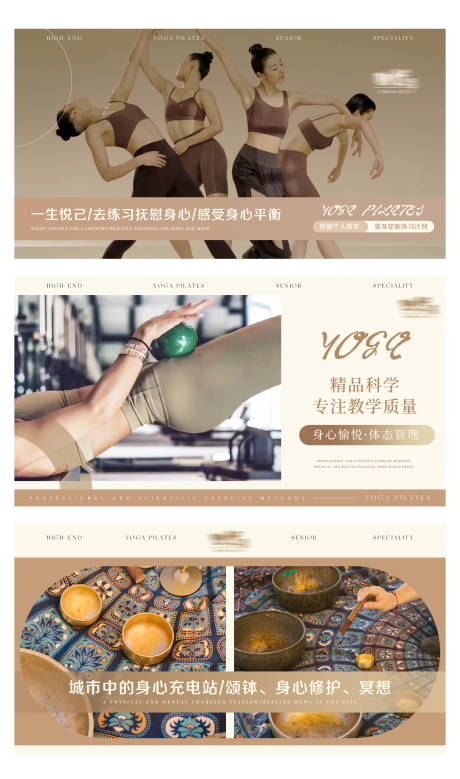 源文件下載【享設計】搜索編號：46460026288361824【瑜伽普拉美容輪播banner】