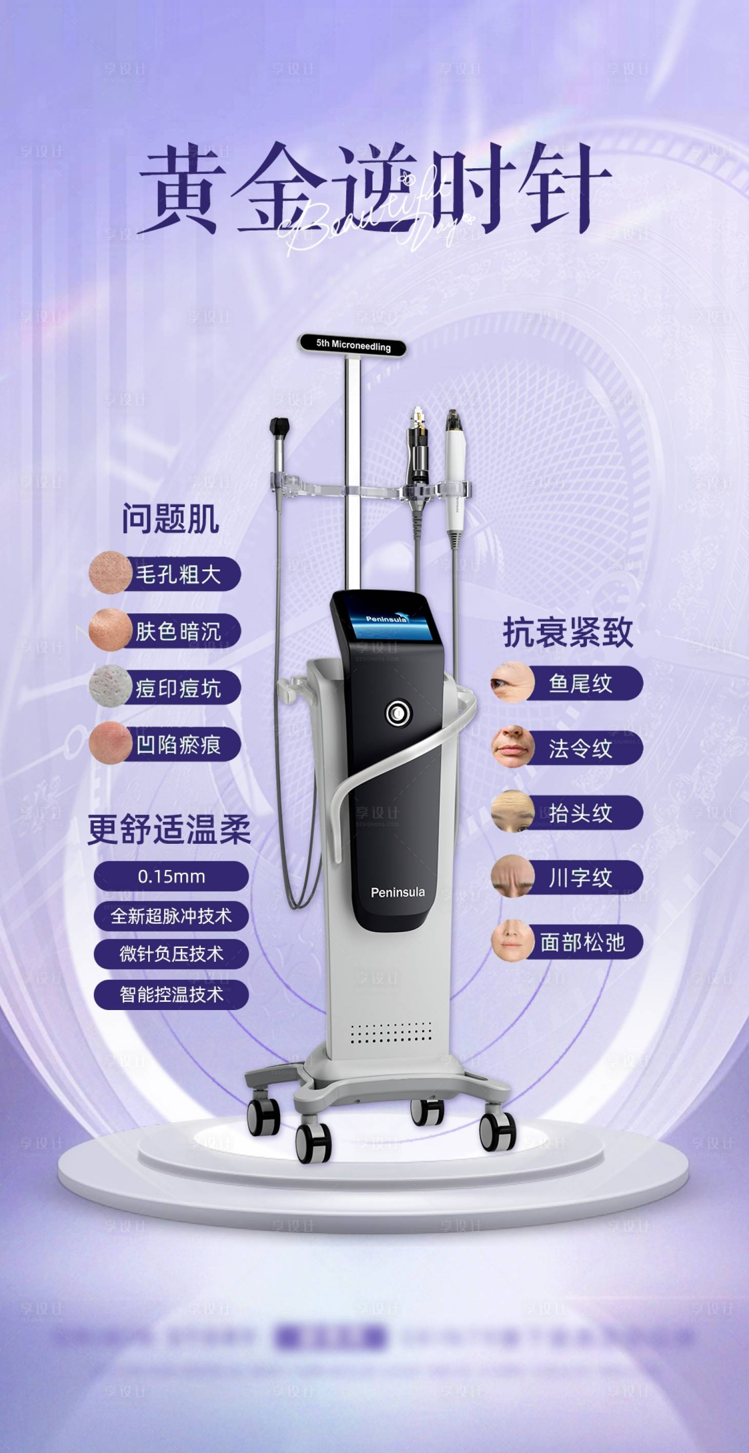 源文件下载【享设计】搜索编号：54390026139081550【黄金逆时针】