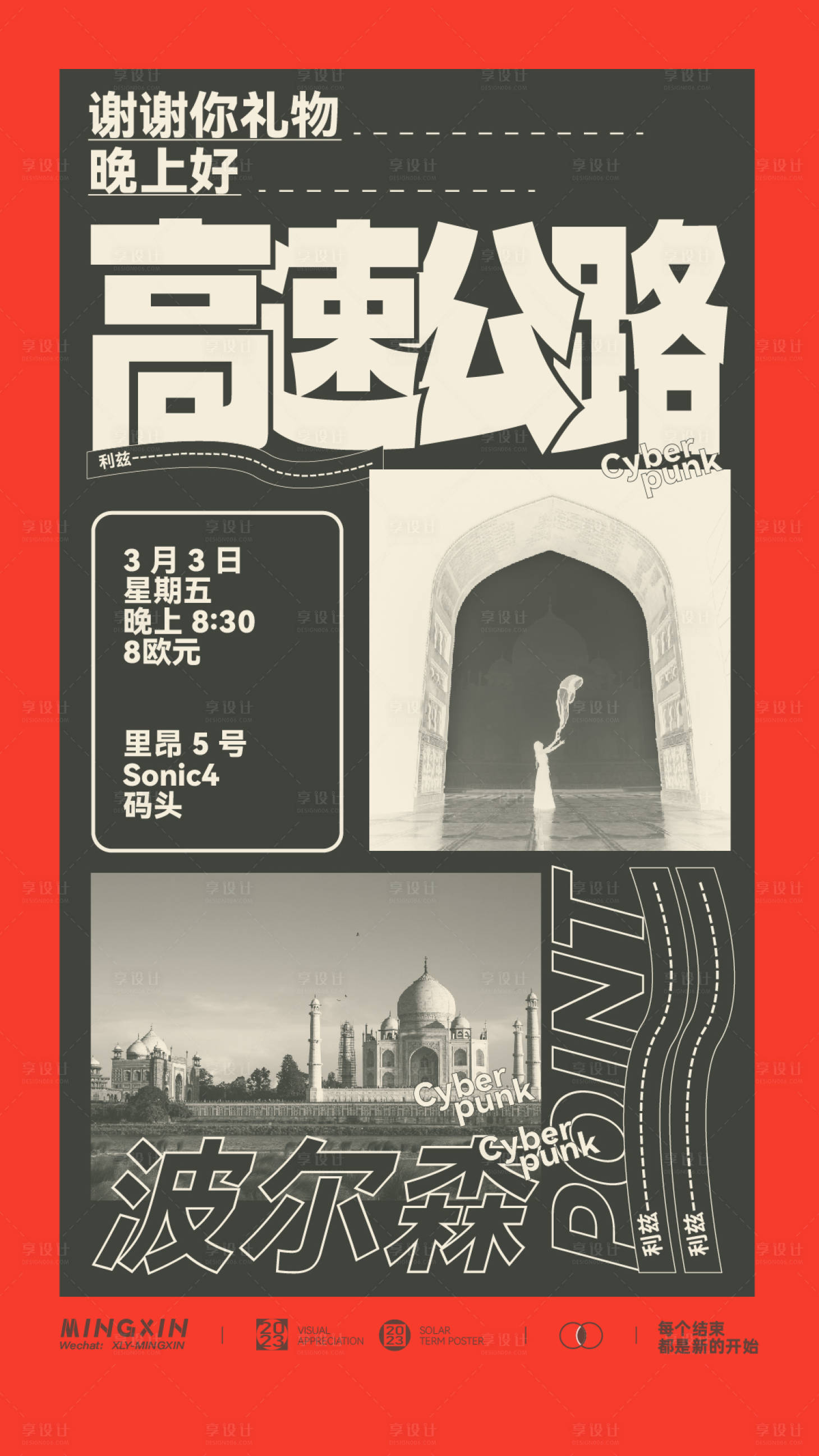 源文件下載【藝術(shù)海報 】編號：66030026170341747