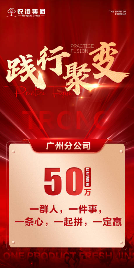 源文件下載【享設計】搜索編號：59890026020737855【造勢紅色海報】