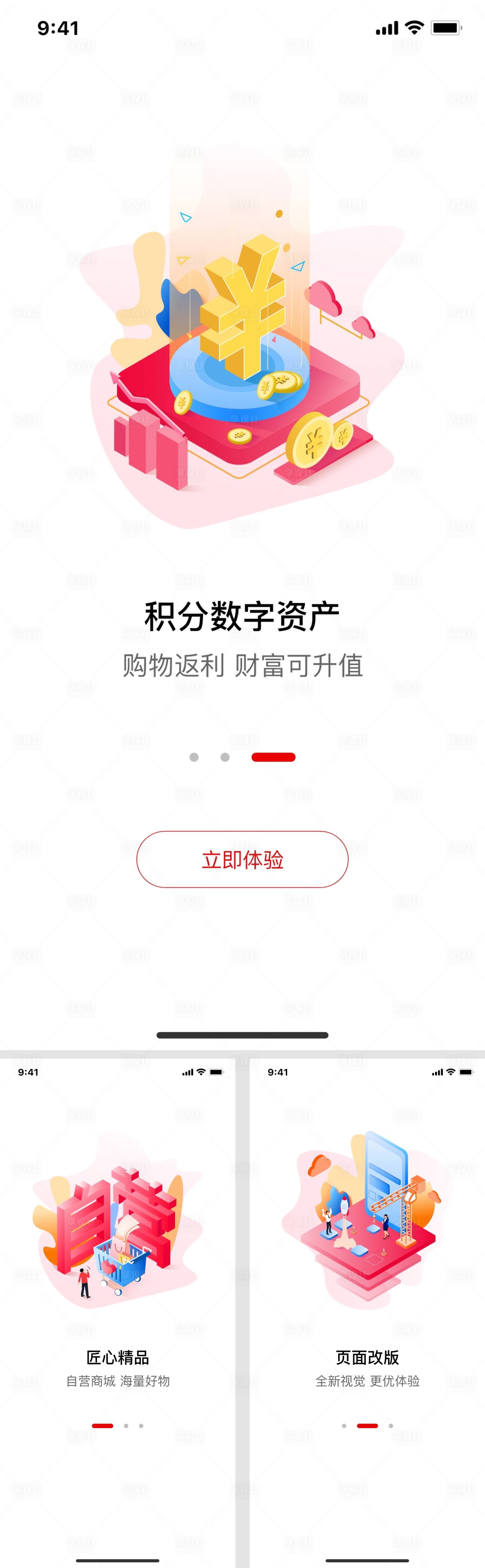 源文件下載【享設計】搜索編號：53990026109146935【商城引導頁】