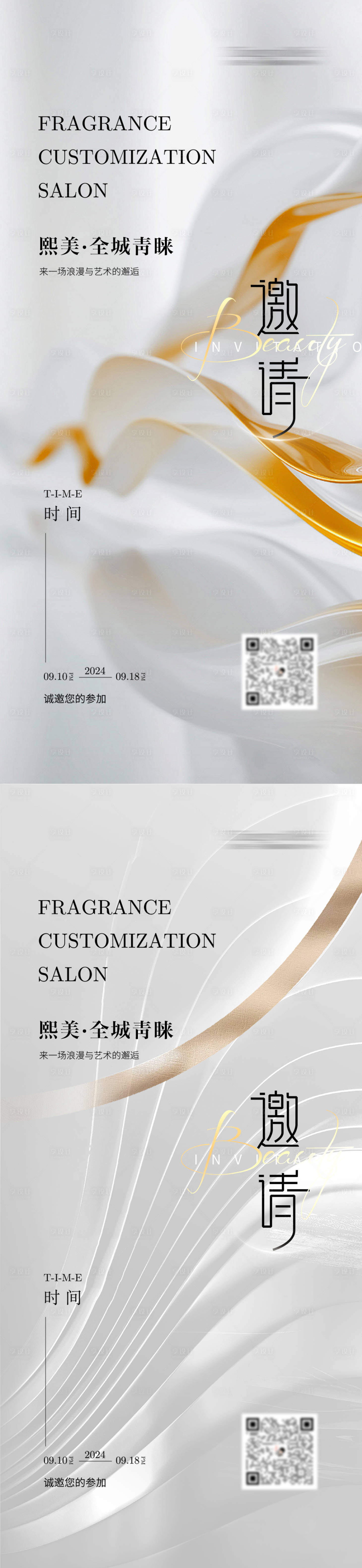 源文件下載【享設(shè)計(jì)】搜索編號(hào)：99600026022516617【醫(yī)美邀請(qǐng)函海報(bào)】