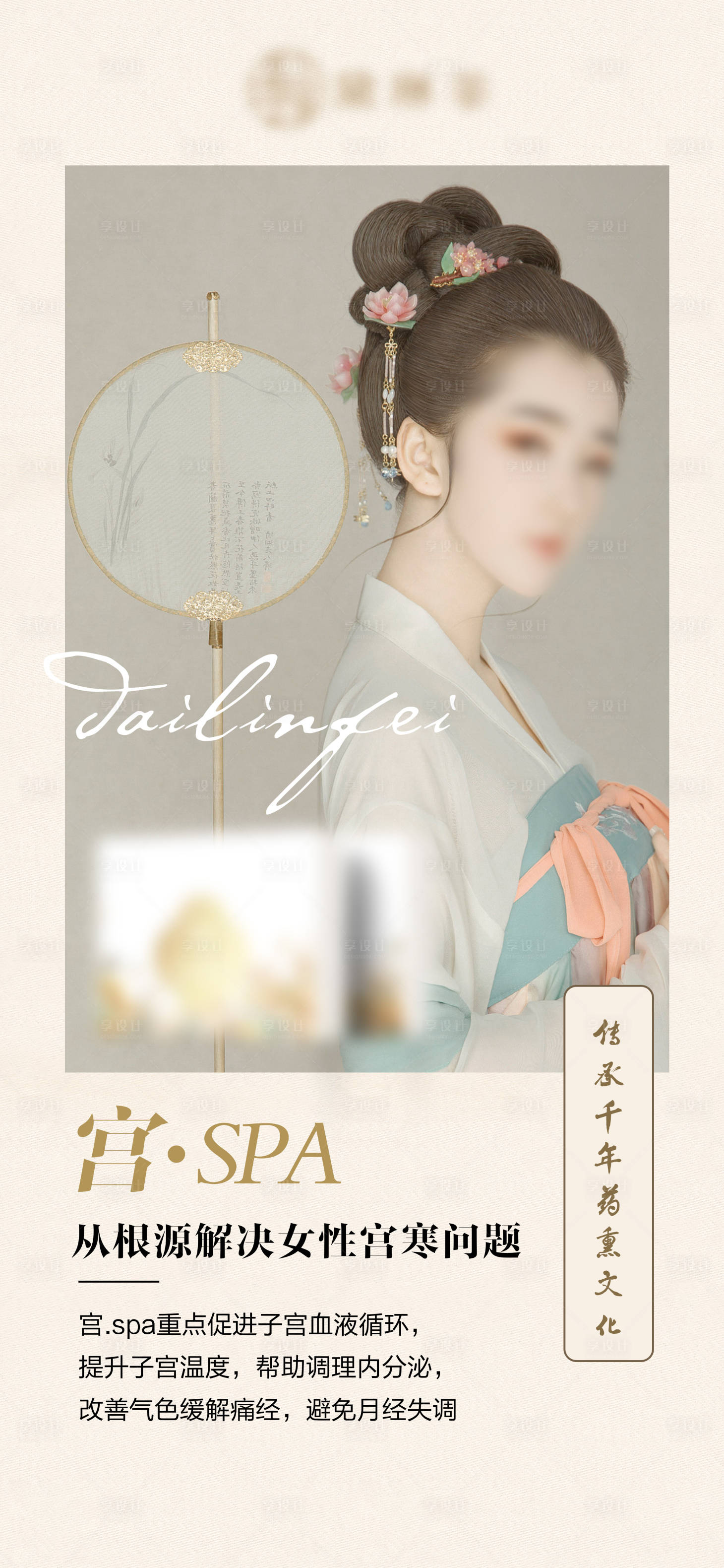 源文件下載【享設計】搜索編號：98440026372794773【私密產品】