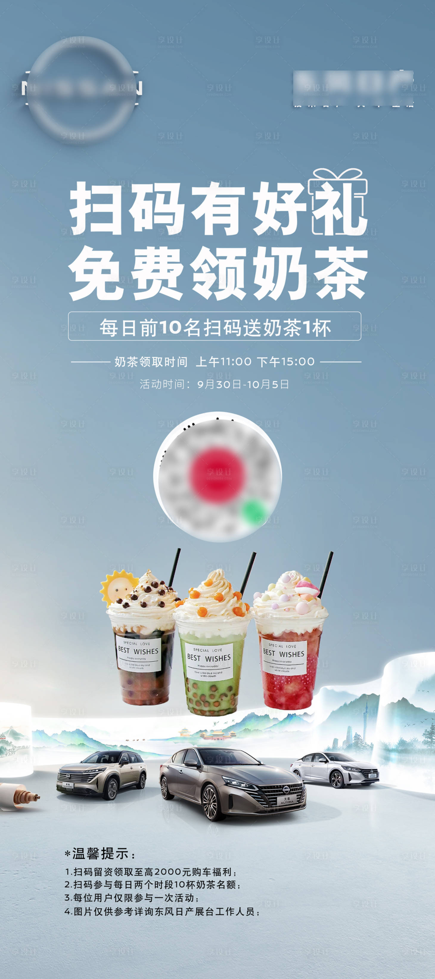 源文件下載【享設(shè)計(jì)】搜索編號：85290026511434800【車展海報(bào)展架】