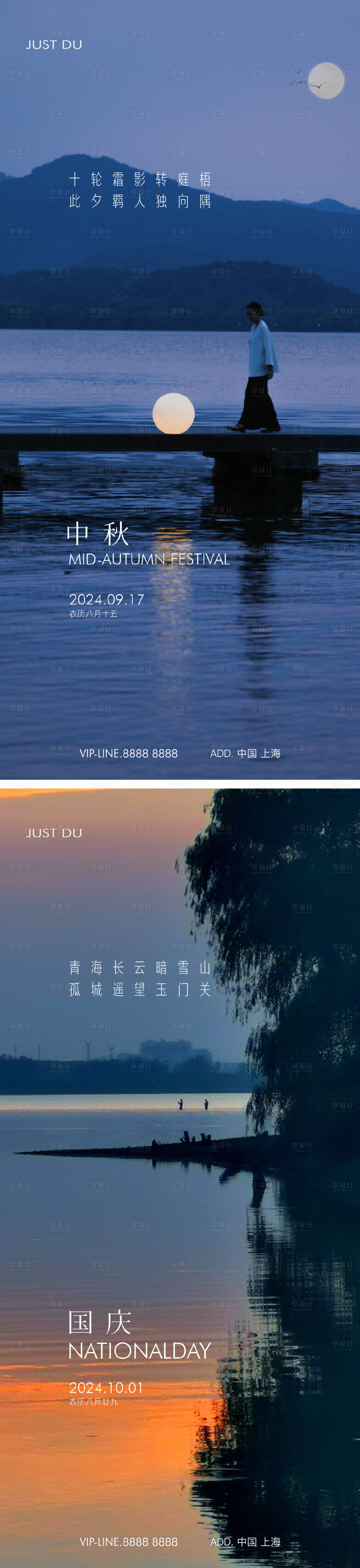 源文件下载【享设计】搜索编号：88250026152543251【中秋节国庆节】