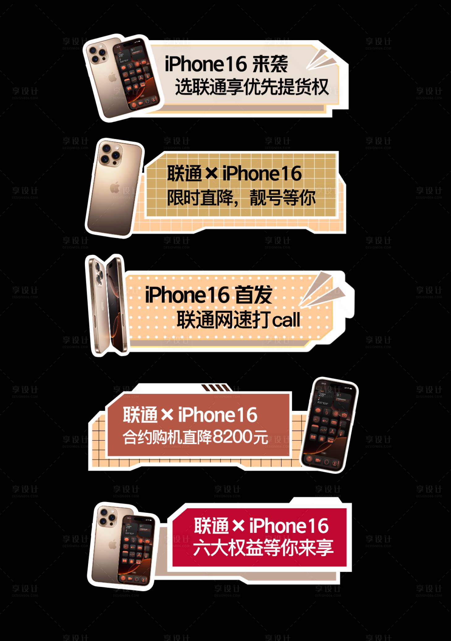 源文件下載【享設計】搜索編號：15610026277871588【手舉牌】
