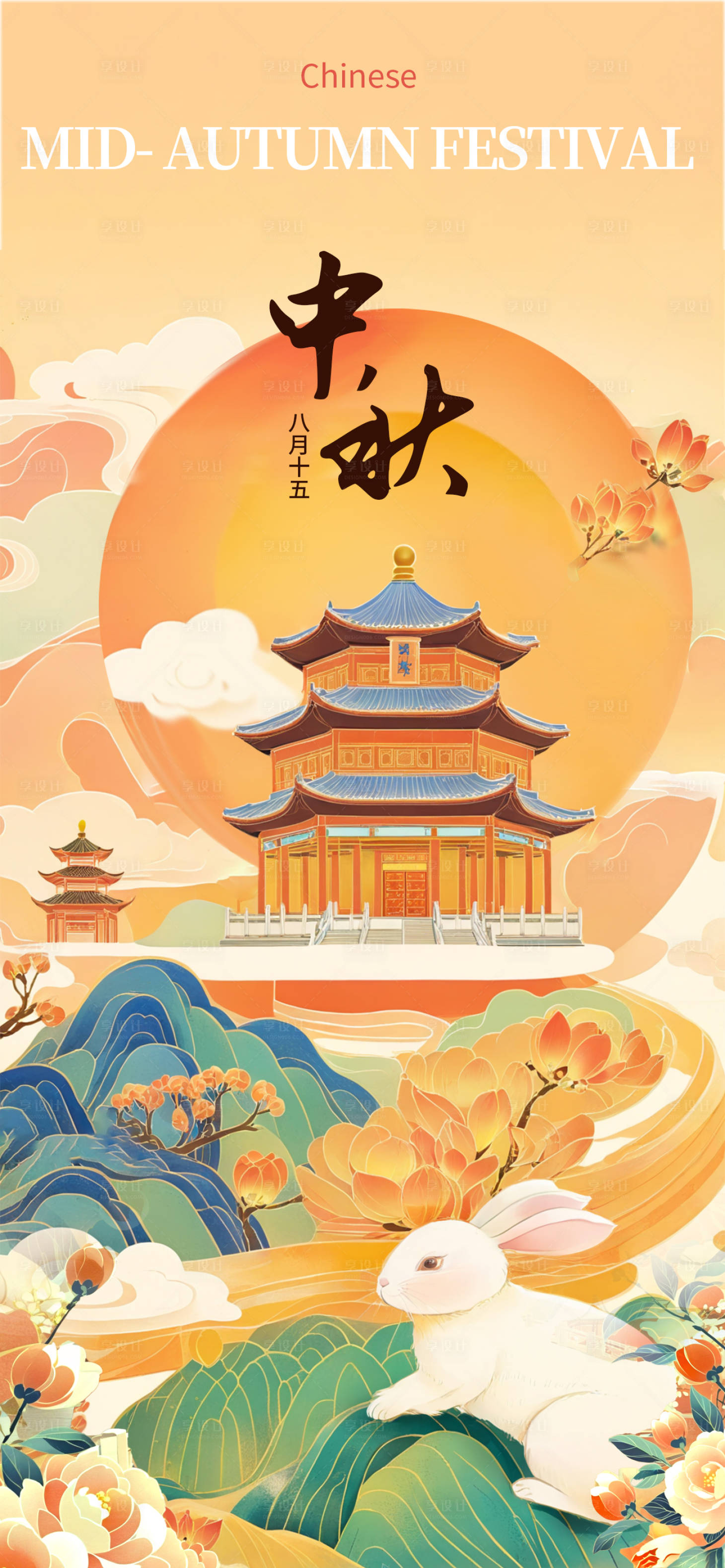 源文件下載【享設(shè)計】搜索編號：37330026147299448【中秋節(jié)日移動端海報】