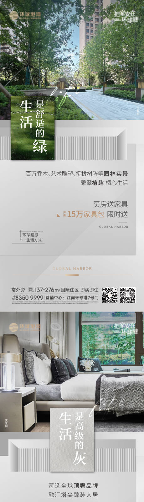 源文件下載【享設(shè)計】搜索編號：12270026159112232【實景價值點刷屏稿】