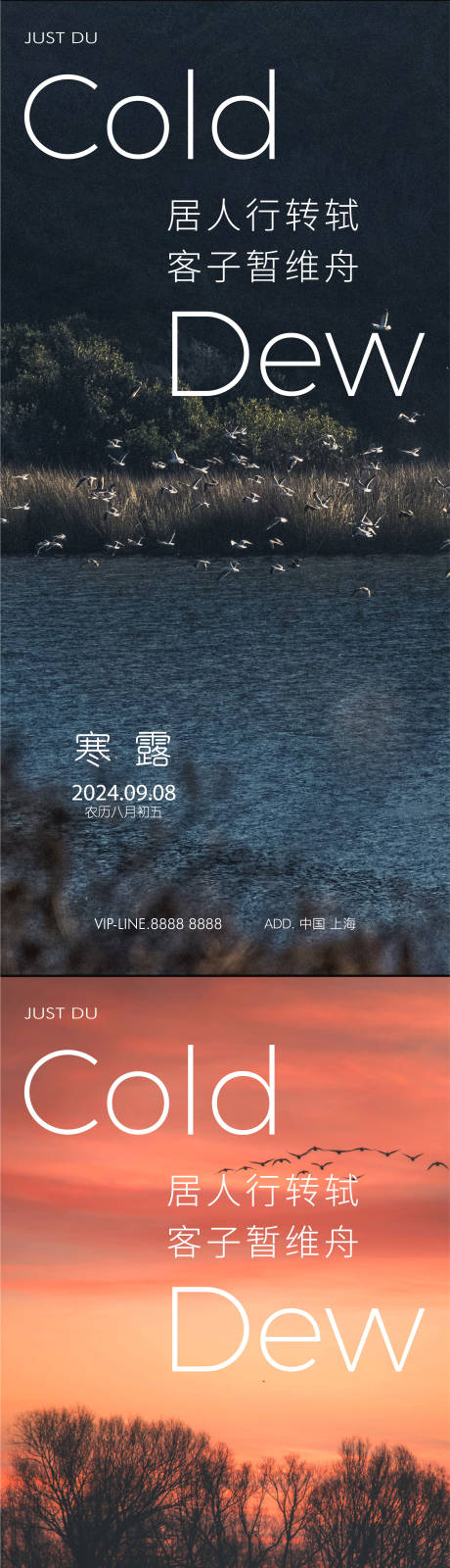 源文件下载【享设计】搜索编号：96990026421243728【寒露白露雨水霜降小寒大寒】