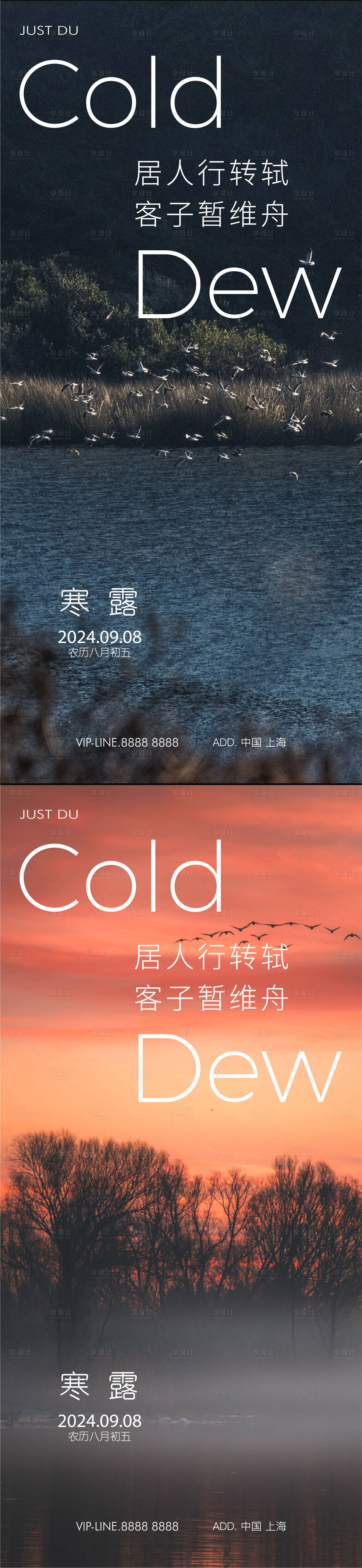 源文件下载【寒露白露雨水霜降小寒大寒】编号：96990026421243728