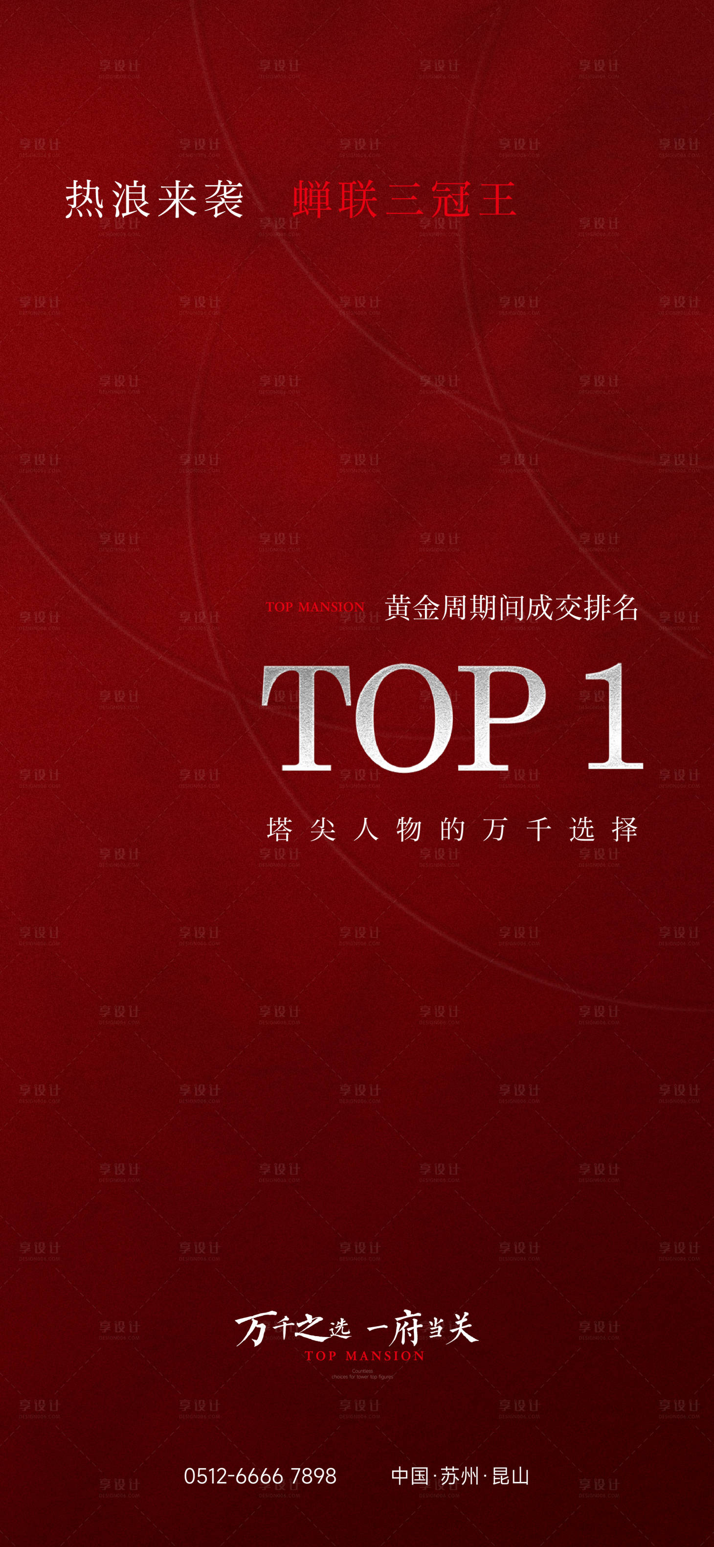 源文件下载【享设计】搜索编号：60740026502901444【高端热销排名TOP1】