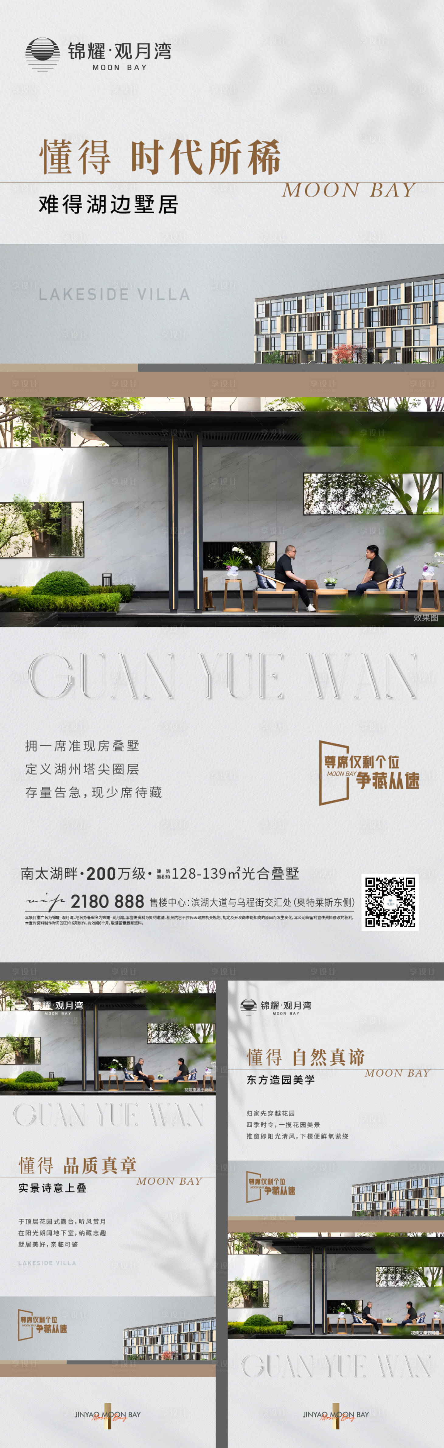 源文件下載【價(jià)值微信】編號(hào)：17040025925808288