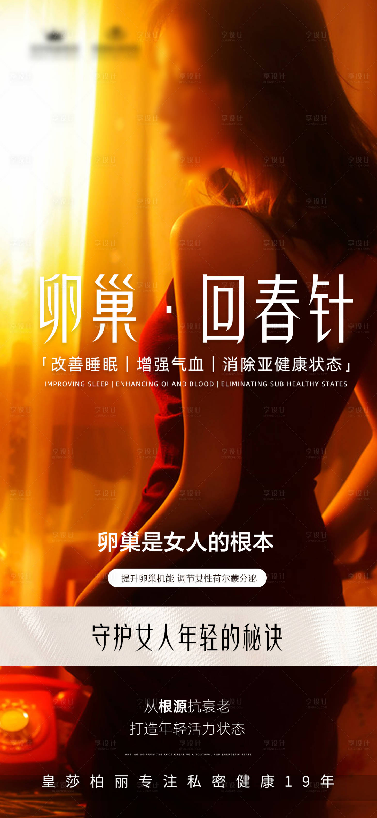 源文件下载【私密海报】编号：93220026216095680