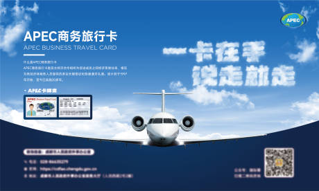 源文件下载【享设计】搜索编号：57670026234269451【商务旅行飞行卡海报】