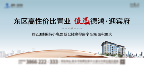 源文件下载【地产质感主画面】编号：23860026456818813