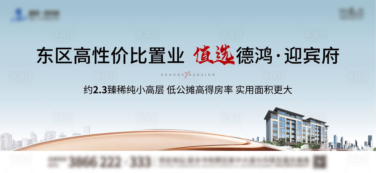 源文件下載【享設(shè)計(jì)】搜索編號(hào)：23860026456818813【地產(chǎn)質(zhì)感主畫(huà)面】