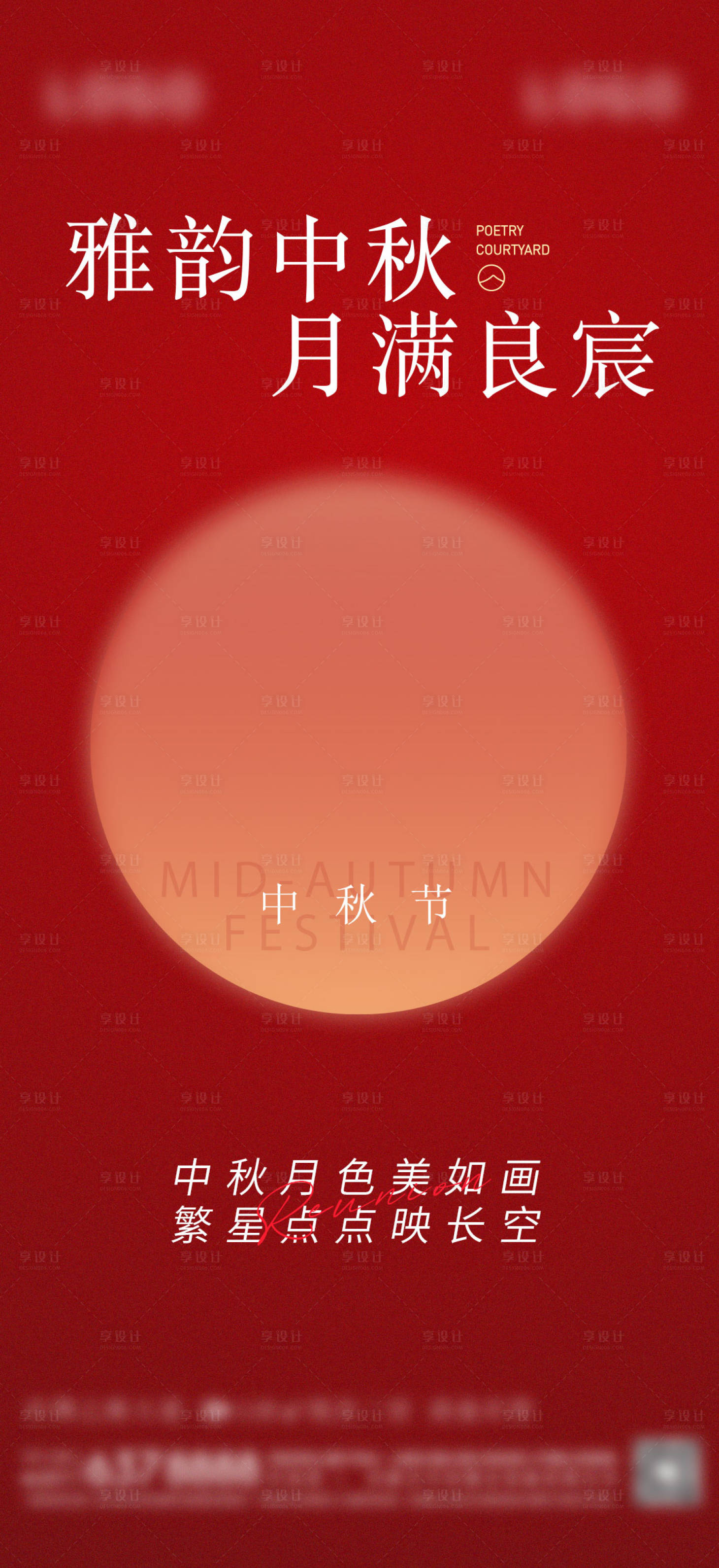 源文件下载【中秋】编号：49960026239441527