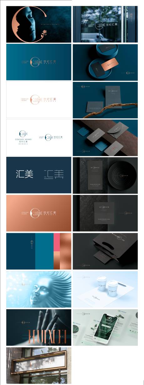 源文件下載【醫(yī)療美容 VI logo 延展】編號：42410026060457332