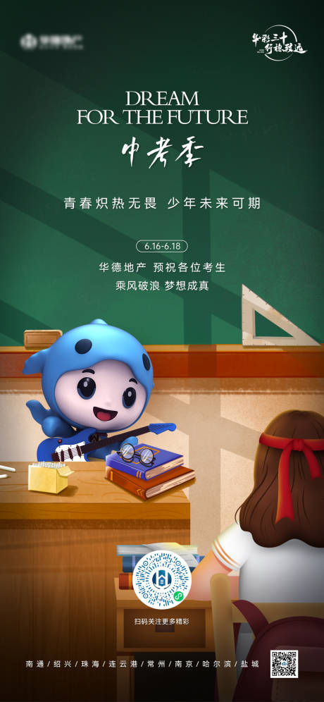 源文件下載【享設計】搜索編號：45260026449577642【地產(chǎn)海報】