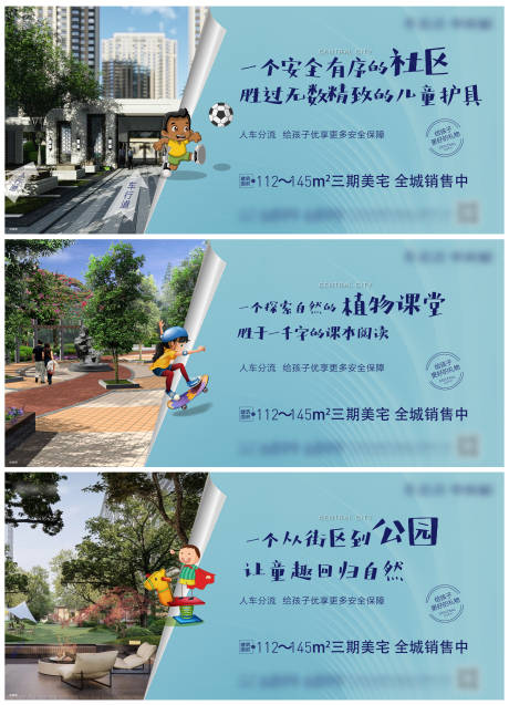 源文件下載【房地產配套價值點微信刷屏】編號：35820026216202725