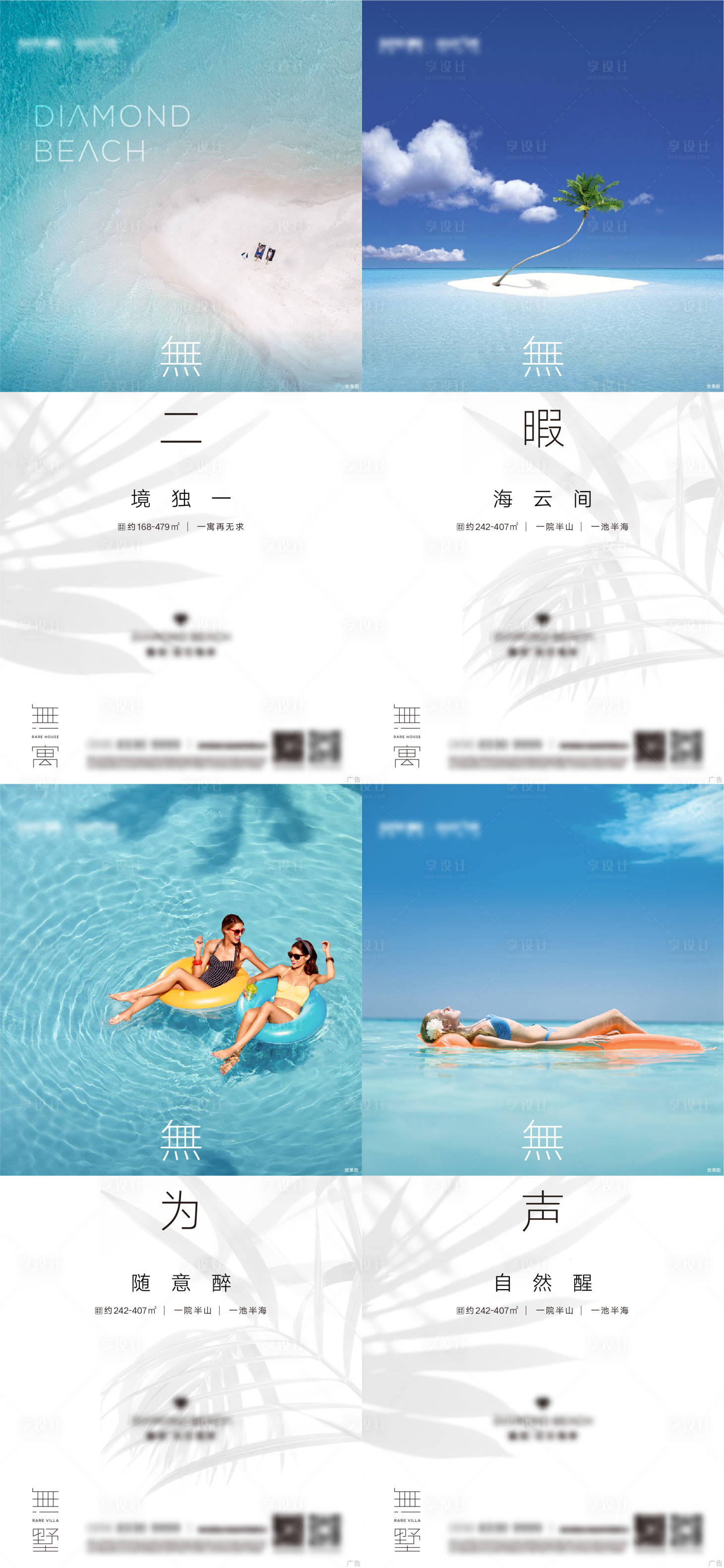 源文件下载【享设计】搜索编号：62620026297144127【房地产文旅系列海报】