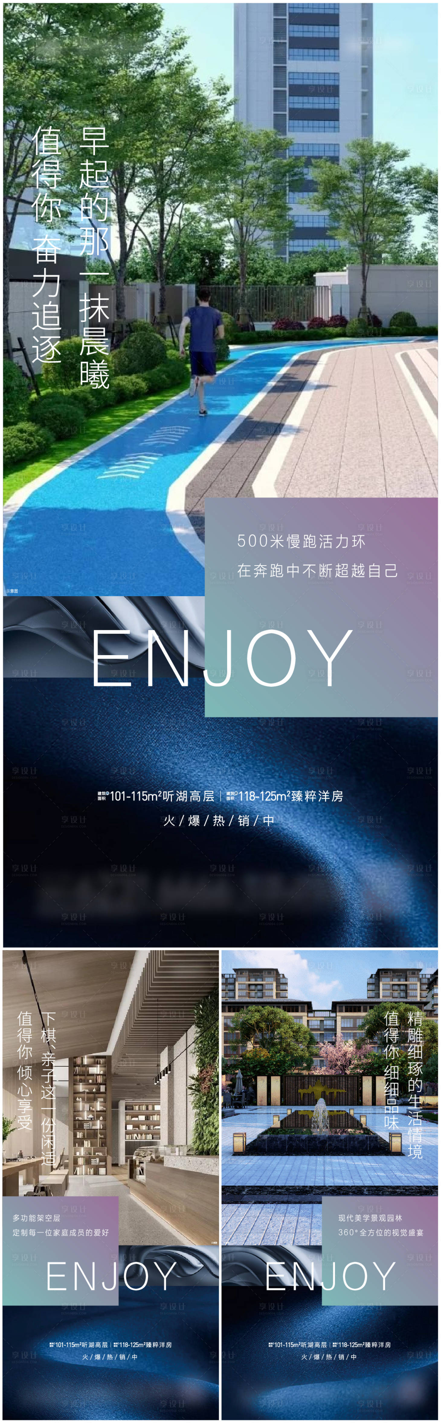 源文件下载【享设计】搜索编号：91370026082142715【房地产价值点微信刷屏】