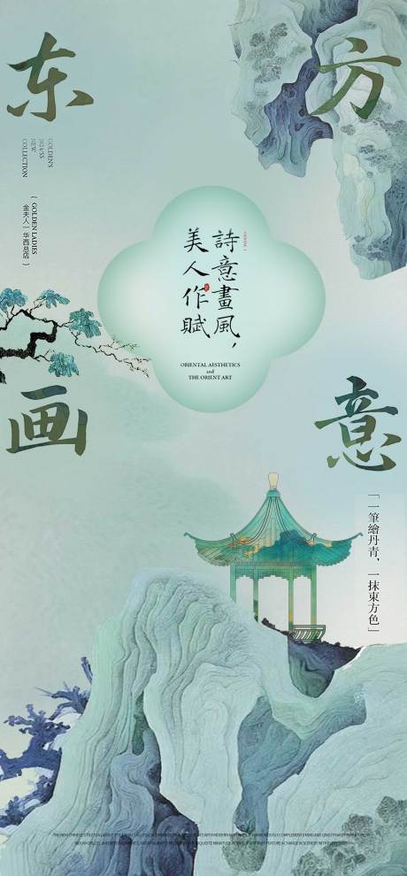 地产活动稿