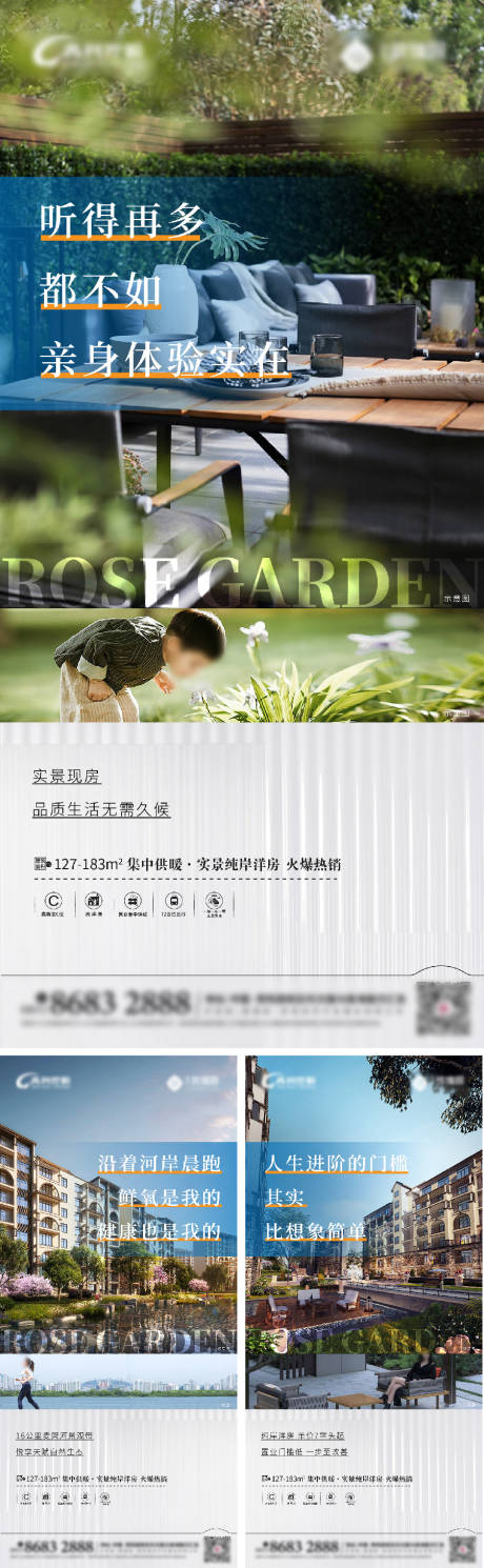 源文件下载【享设计】搜索编号：19440026182568355【地产洋房湖居系列价值点海报】