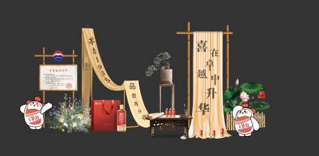 源文件下載【享設計】搜索編號：87080026540294956【白酒品鑒活動合影打卡堆頭美陳】