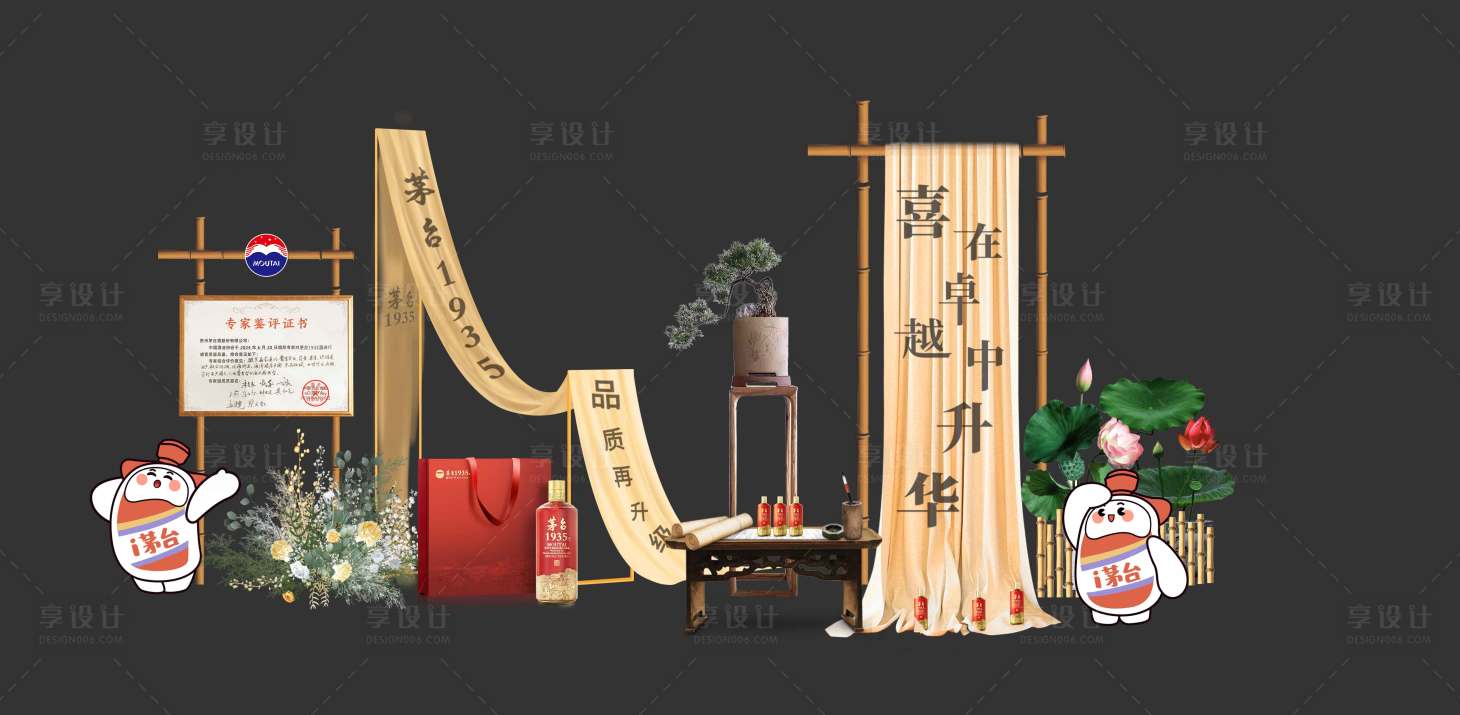 源文件下载【享设计】搜索编号：87080026540294956【白酒品鉴活动合影打卡堆头美陈】