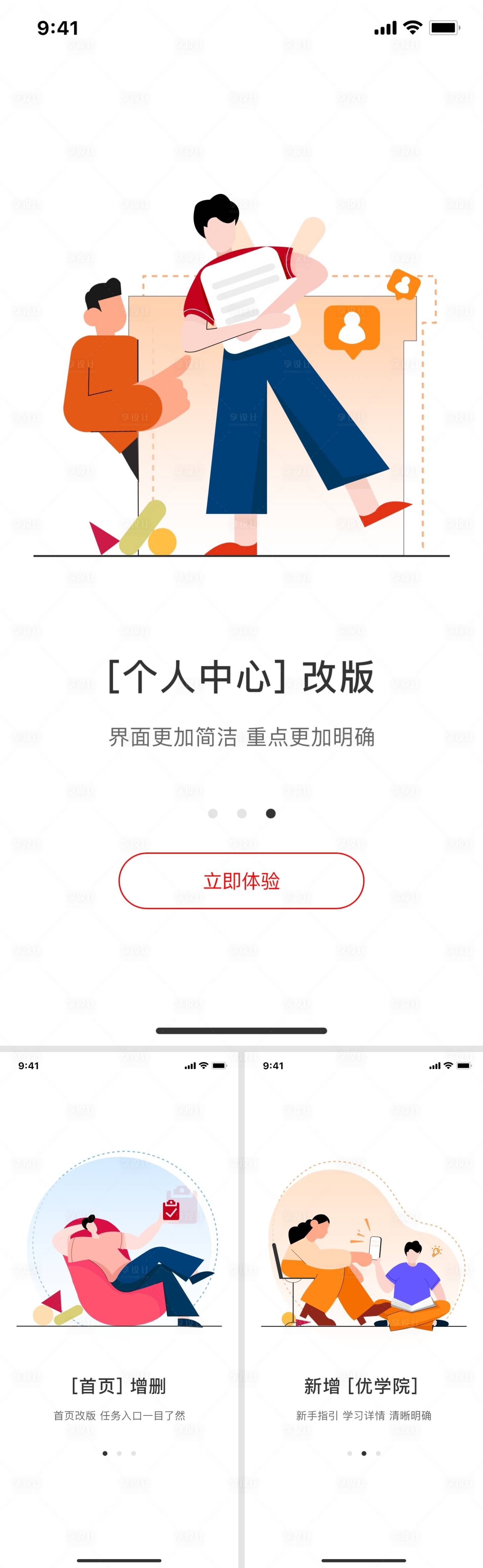 源文件下载【享设计】搜索编号：35080026117735408【商城引导页】