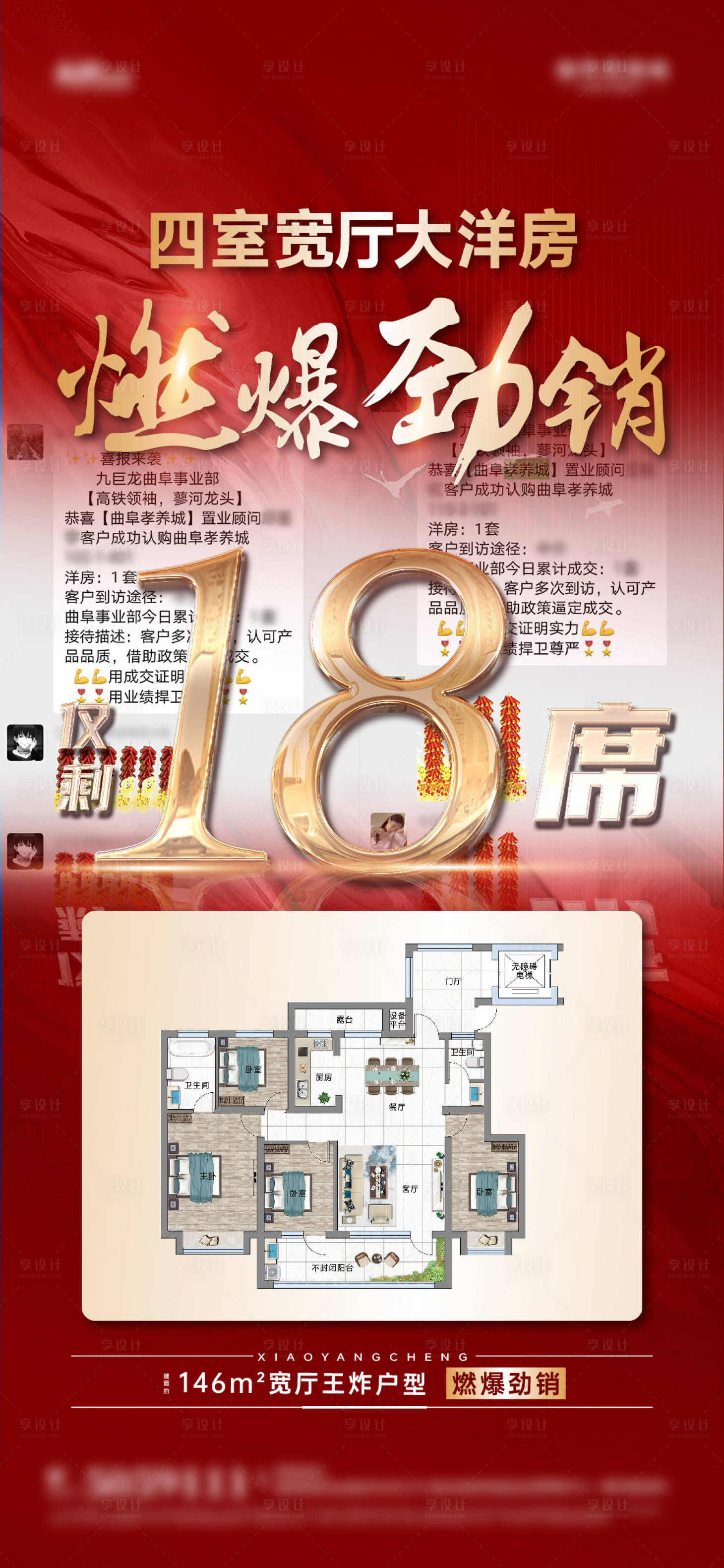 源文件下载【喜报】编号：64820026278391088