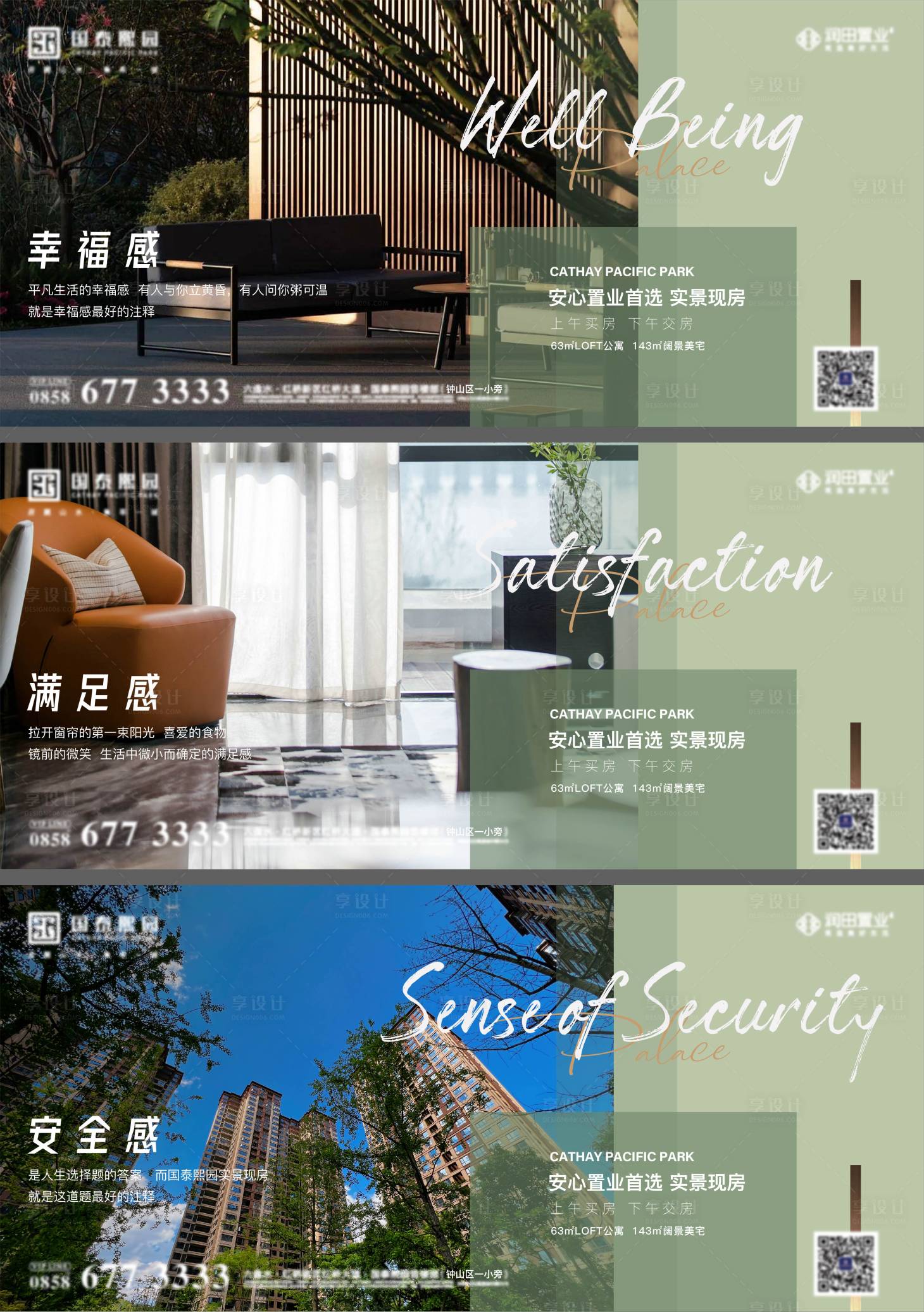 源文件下載【享設計】搜索編號：62710026522026308【地產價值系列海報】