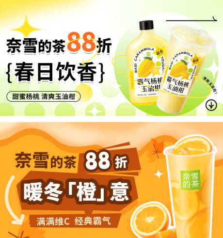 源文件下载【饮品饮料banner】编号：56050026320209199