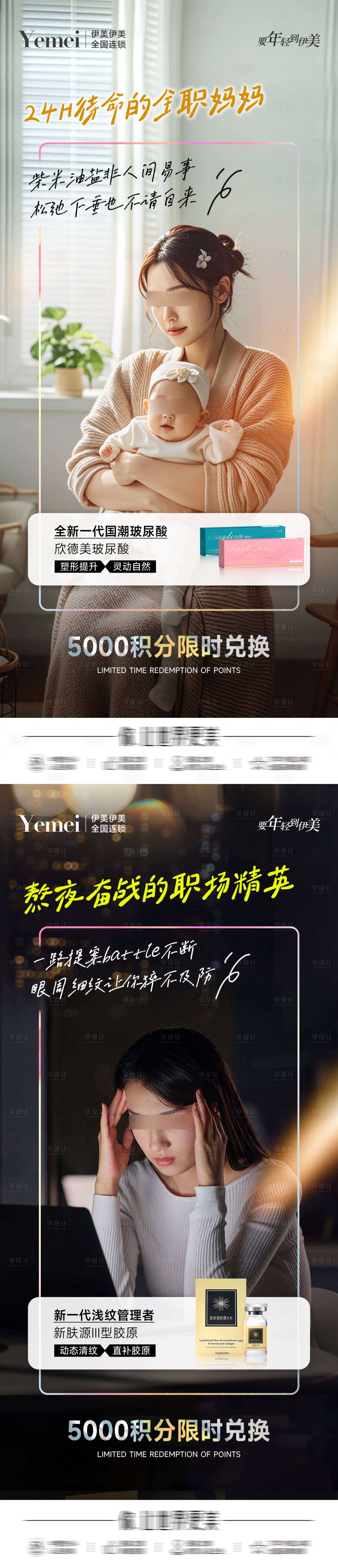 源文件下载【享设计】搜索编号：60850026047781954【医美场景系列海报】