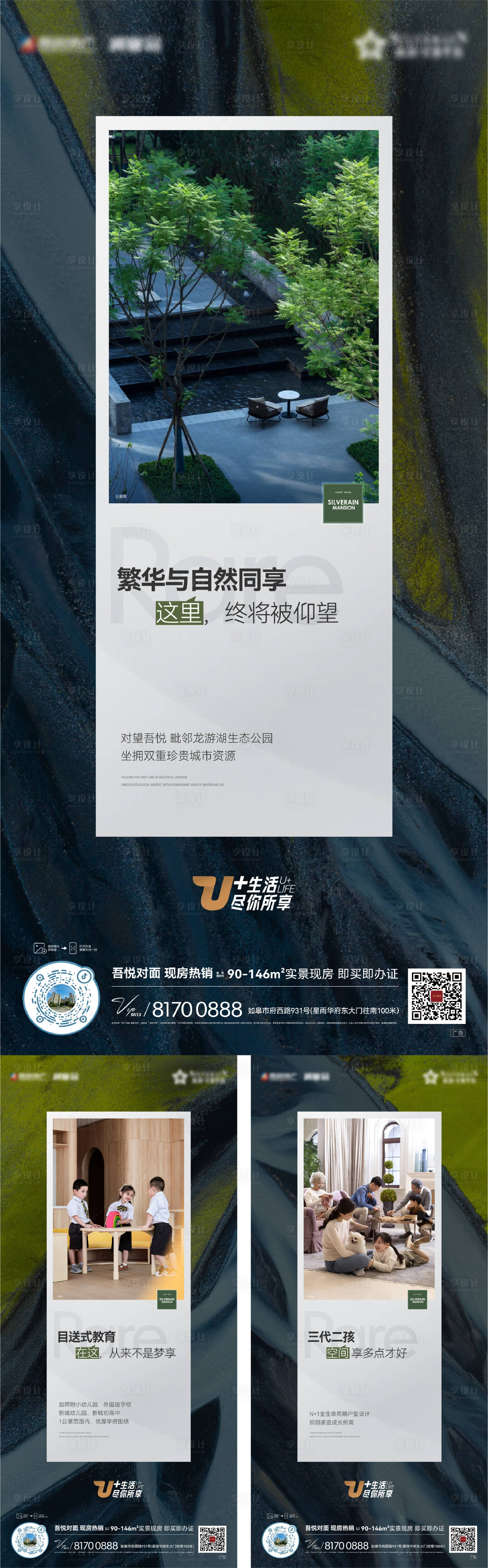 源文件下载【享设计】搜索编号：62350026155772605【地产价值点系列海报】