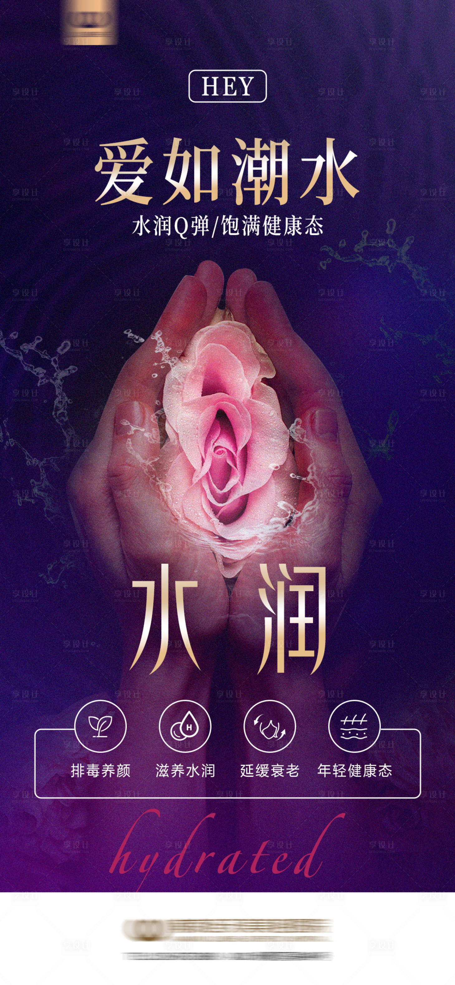 源文件下載【享設(shè)計】搜索編號：53480026479048170【私密海報】