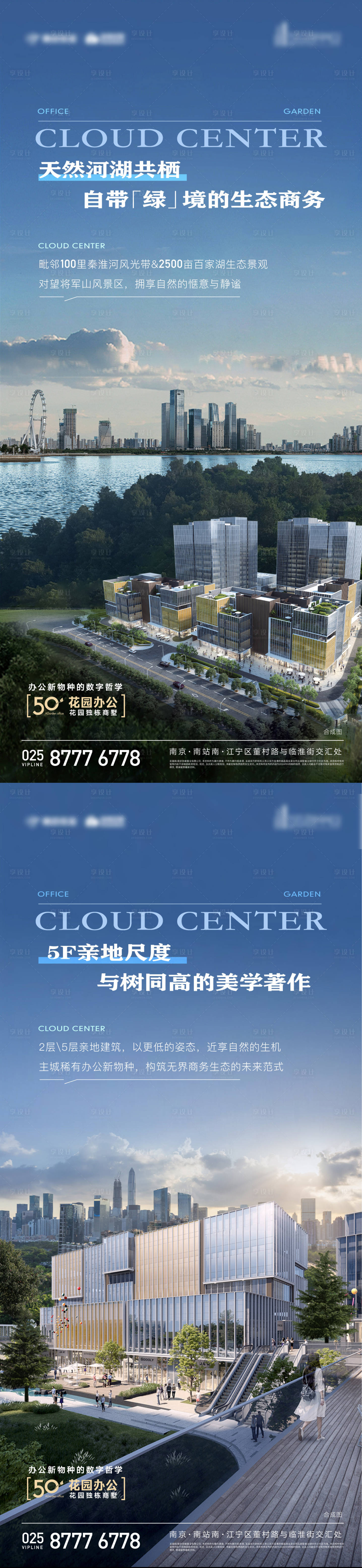 源文件下載【享設計】搜索編號：31440026124707426【地產湖居寫字樓商務辦公景觀環境綠化】