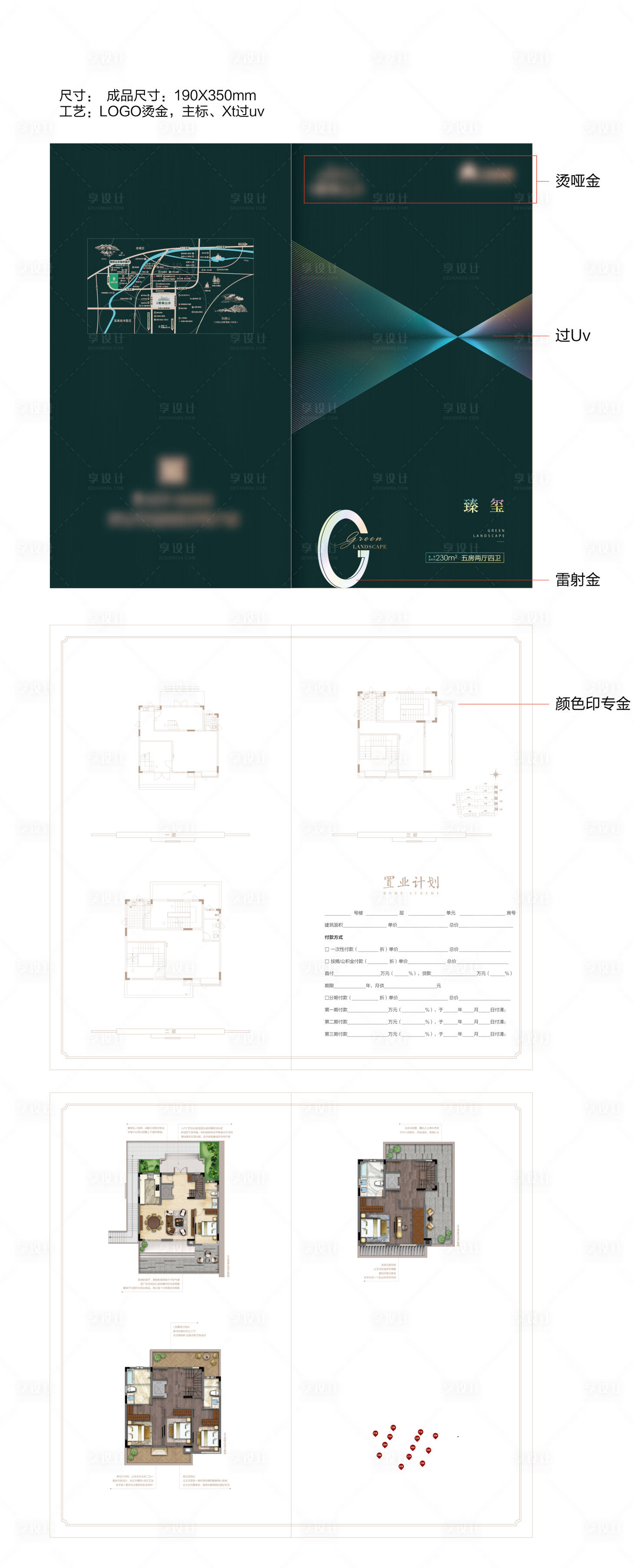 源文件下載【享設計】搜索編號：96860026132681640【戶型折頁】