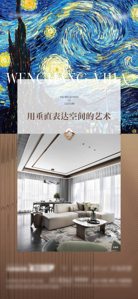 源文件下載【別墅戶型地產油畫刷屏海報】編號：14230026346992979